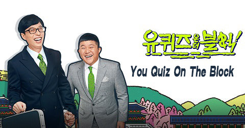 You Quiz On The Block2