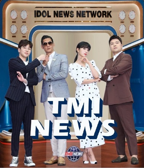 Ment综艺《TMI NEWS》