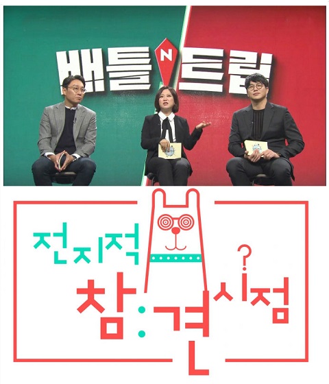 《Battle Trip》《全知干预视角》