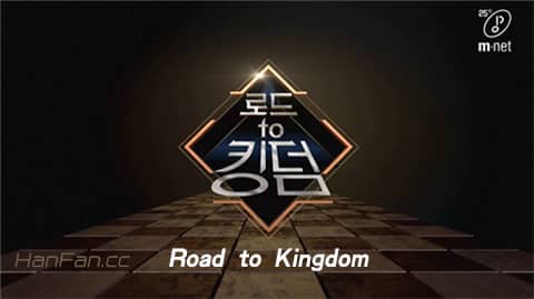 Road to Kingdom