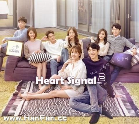 Heart Signal 2
