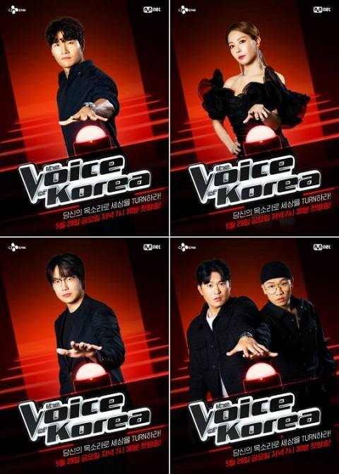 Voice Korea 2020