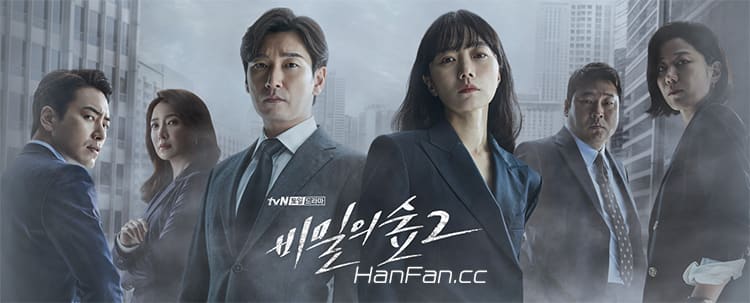 韩剧《秘密森林2》
