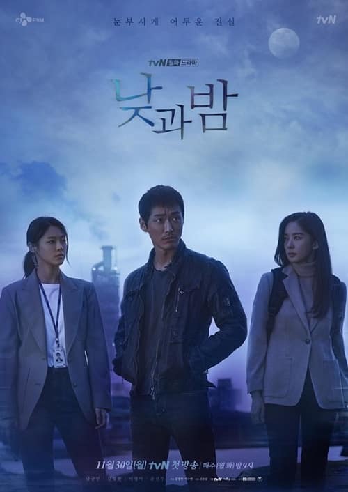 tvN新月火剧《昼与夜》海报