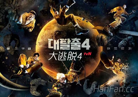 「大逃走4」出演者毫无诚意的立场,不雅众纷纭恶评