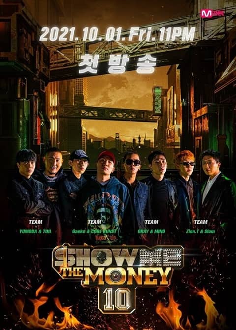 「Show Me The Money 10」颁布海报 10月1日首播